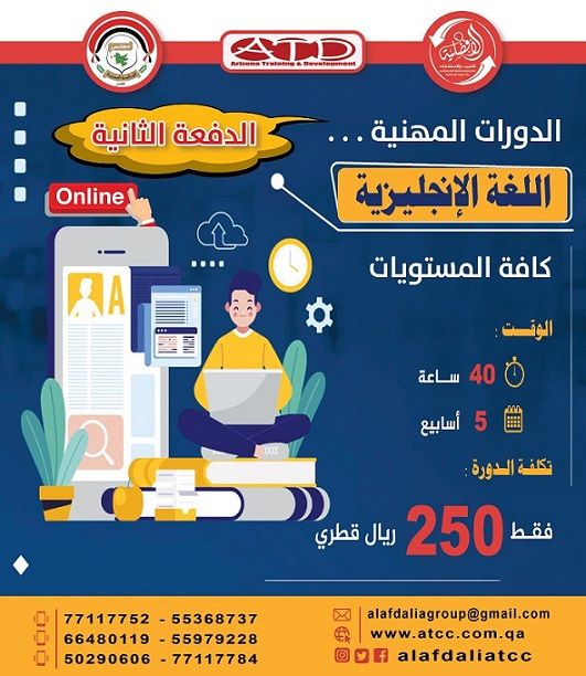 اللغة الانجليزية العامة