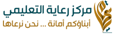 مركز الأفضلية للتدريب والاستشارات
